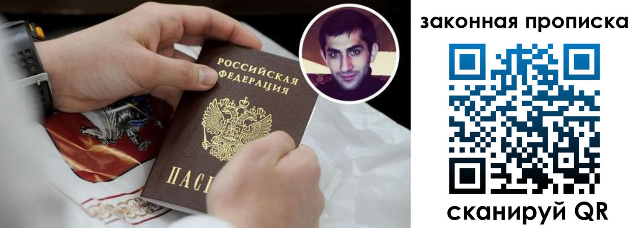 прописка ребенка в Троицке