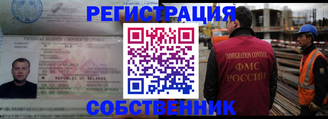 временная регистрация законно в Троицке