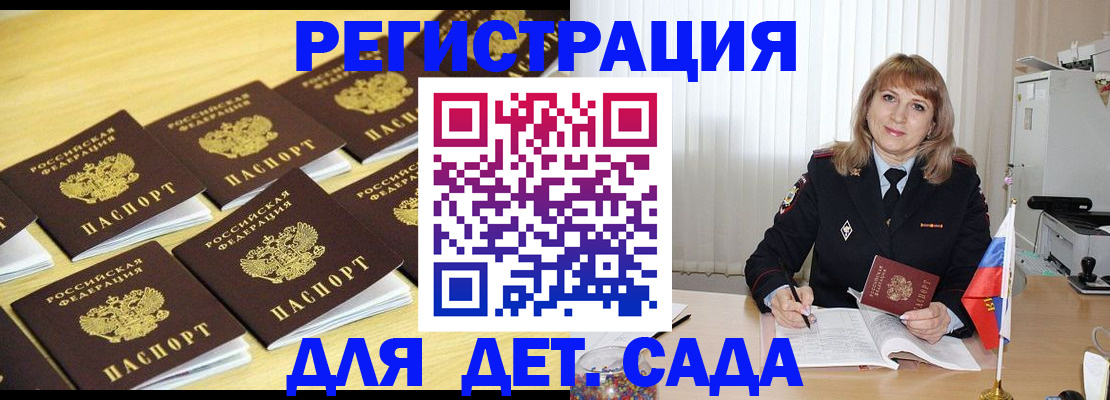 прописка законно в Троицке